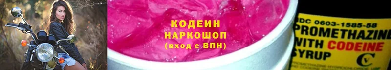 Codein Purple Drank  KRAKEN ONION  Рославль 