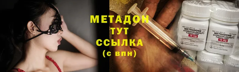 МЕТАДОН methadone  Рославль 