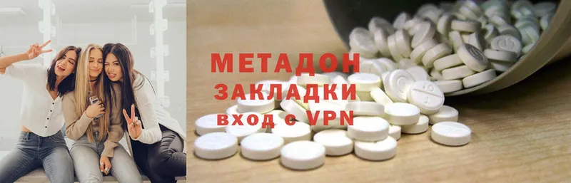 Метадон methadone Рославль